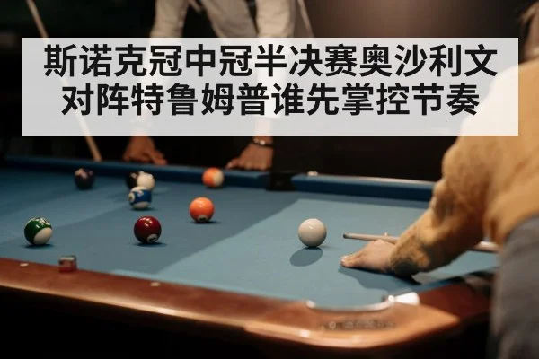 snooker player cue