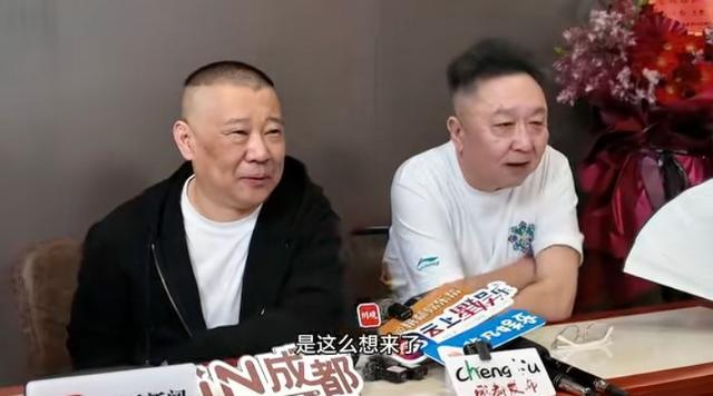 kaiyun-成都德云社开业，于谦：想去看成都蓉城比赛，但时间不允许